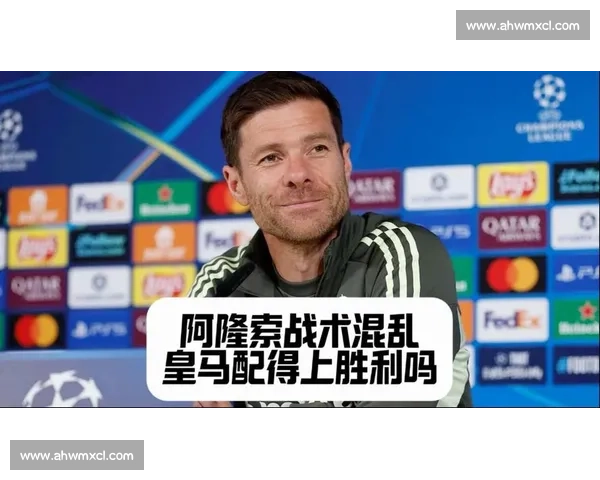 阿隆索誓言革除陋习,重塑战术纪律与团队精神